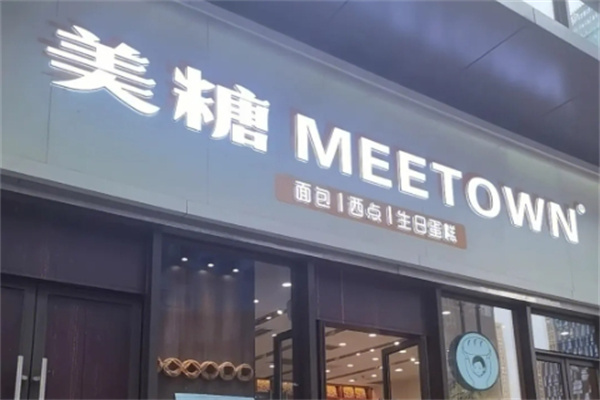 美糖烘焙加盟