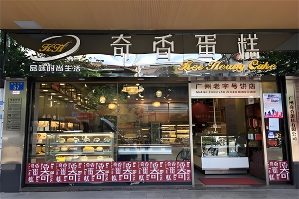 奇香蛋糕加盟