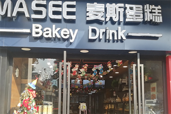 麦斯蛋糕加盟