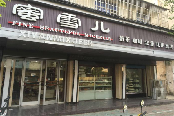蜜雪儿蛋糕加盟