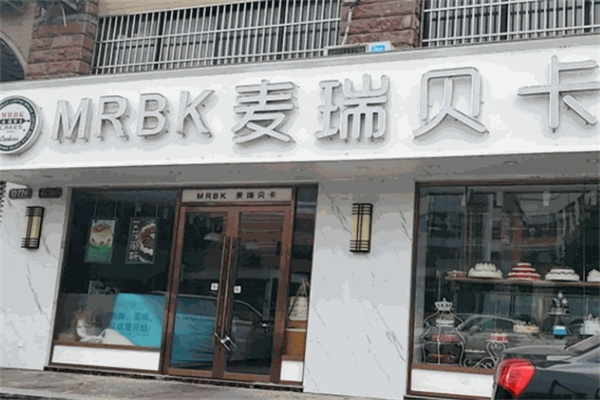 麦瑞贝卡蛋糕加盟