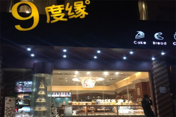 九度缘蛋糕加盟