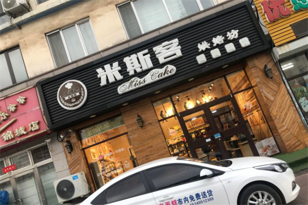 米斯客烘焙坊加盟