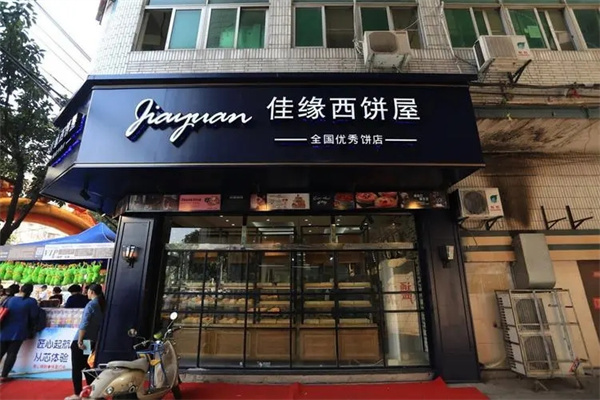 佳缘蛋糕加盟