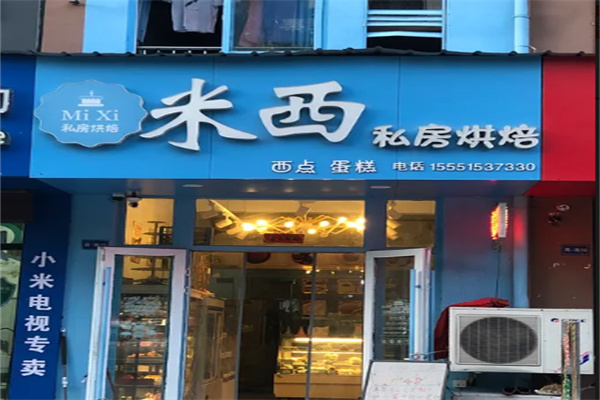 米西蛋糕加盟