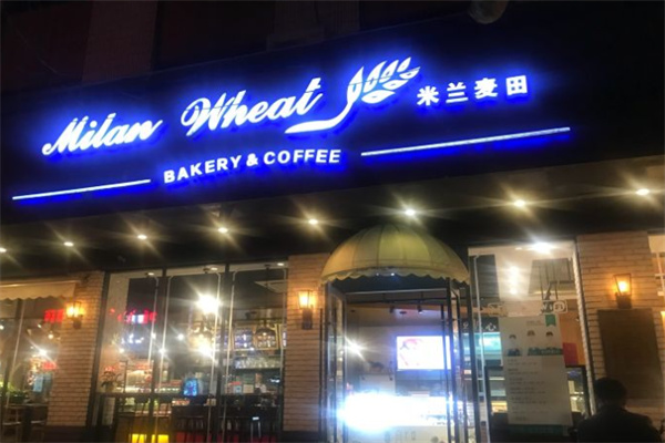米兰麦田蛋糕加盟