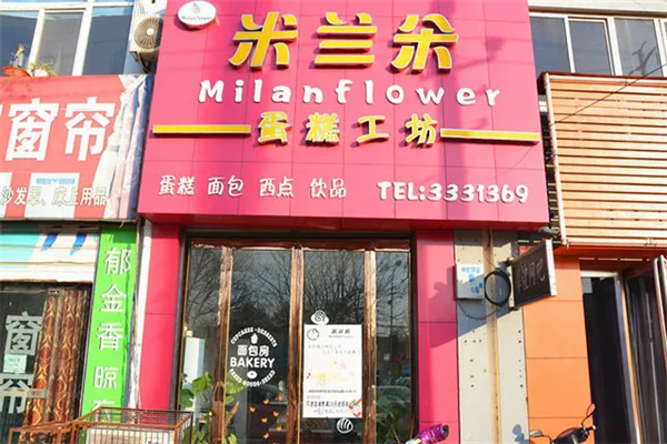 米兰朵蛋糕加盟