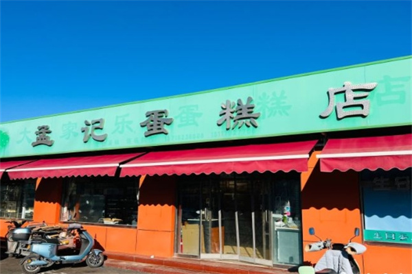 孟记蛋糕加盟
