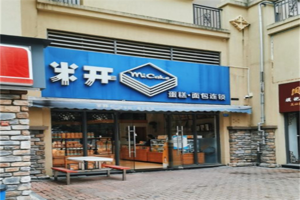 米开蛋糕加盟