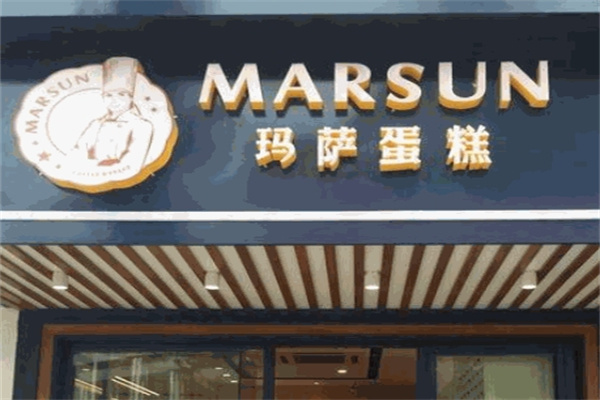 玛萨蛋糕加盟