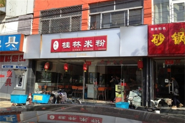 龙文米粉加盟