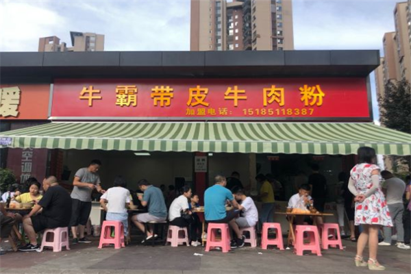 牛霸带皮牛肉粉加盟