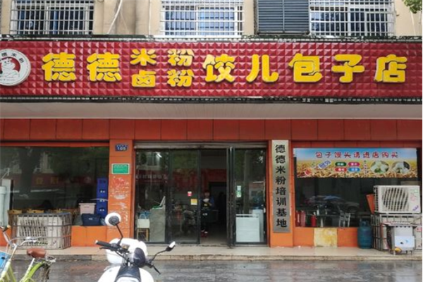 德德米粉加盟