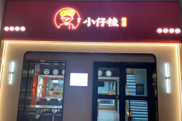 小仔桂桂林螺蛳粉加盟