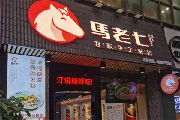 马老七米粉加盟