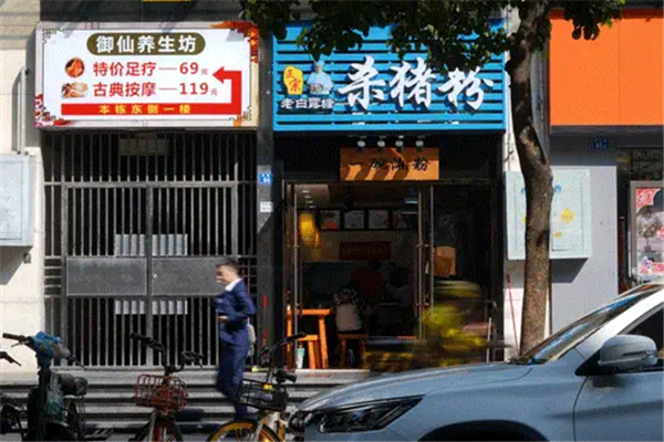老白露塘杀猪粉加盟