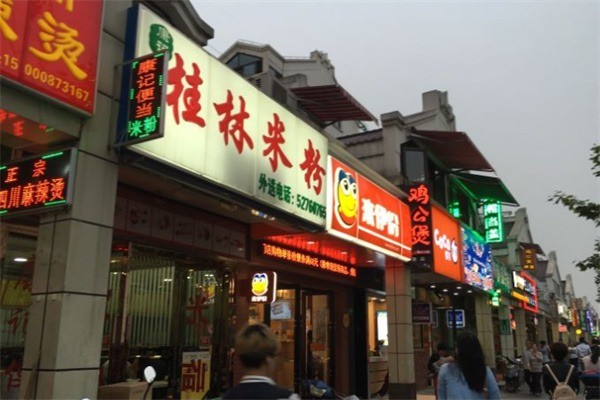 康记桂林米粉加盟