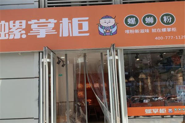 螺掌柜螺蛳粉加盟