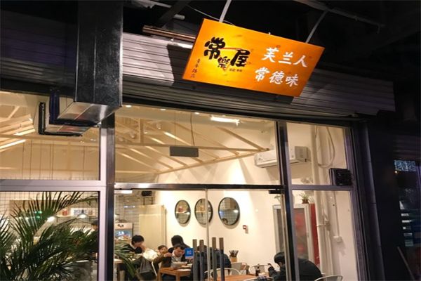 常乐屋米粉加盟