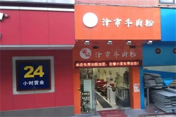 津市米粉加盟