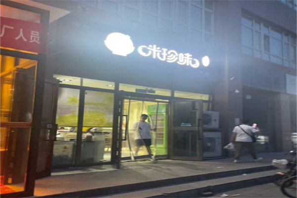 米珍味米粉加盟