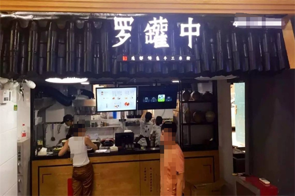罗罐中米粉加盟