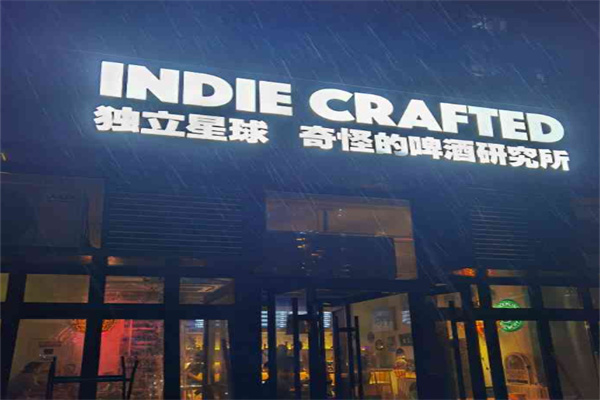 星球啤酒加盟