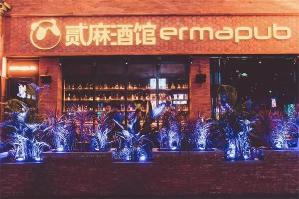贰麻酒吧加盟