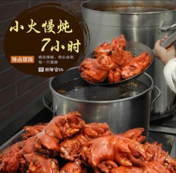 咪咕咪咕麻辣香锅加盟