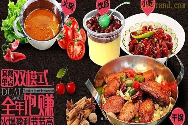 麻辣掌门麻辣香锅加盟