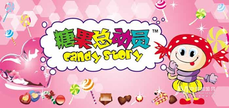 糖果总动员加盟