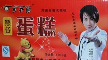 笑开颜加盟