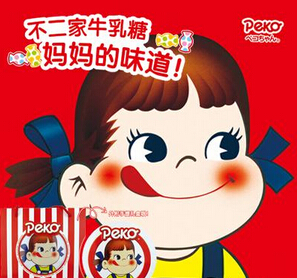不二家加盟