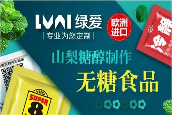 绿爱食品加盟