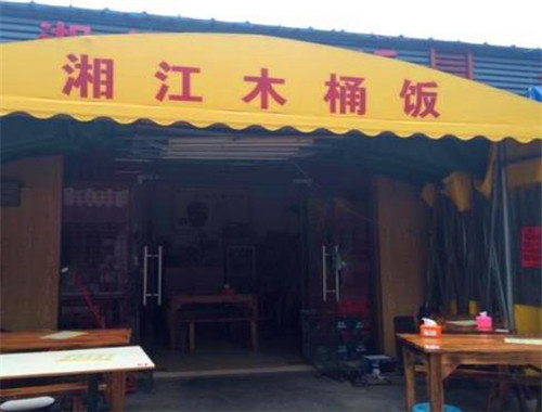 湘江木桶饭加盟