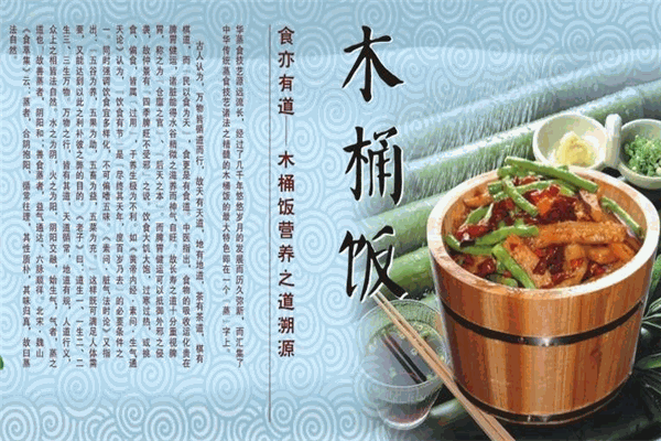 一度食控木桶饭加盟