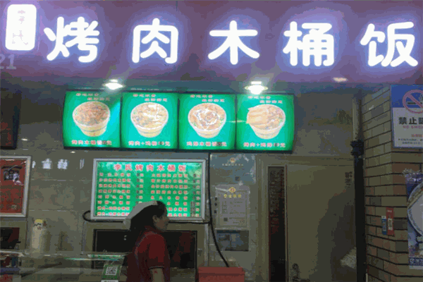烤肉木桶饭加盟