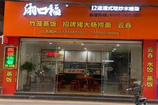 湘口福12道湘式现炒木桶饭加盟