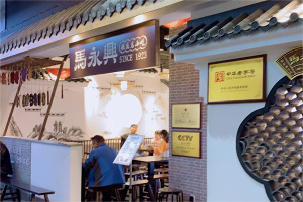 马永兴馄饨加盟