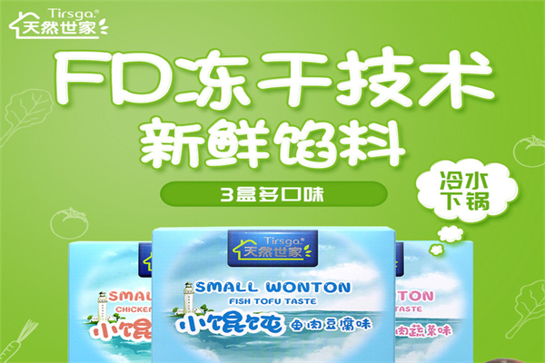 天然世家小馄饨加盟