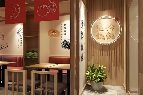 重拾混沌加盟