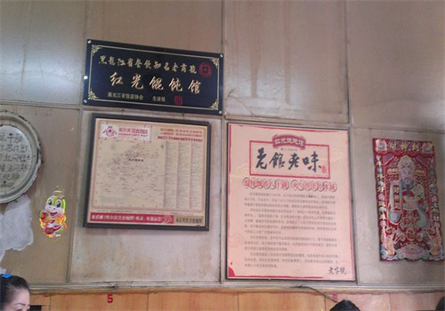 红光馄饨馆加盟