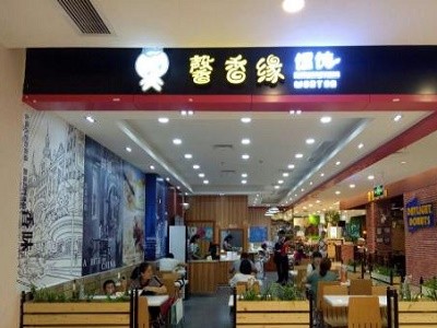 馨香缘馄饨加盟