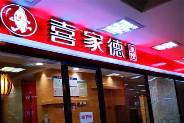 喜家德馄饨加盟