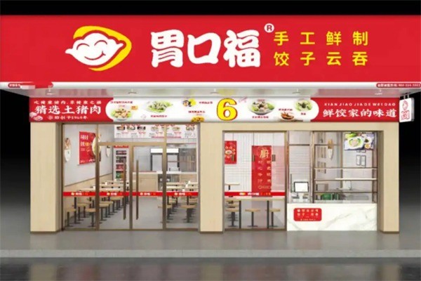 胃口福小馄饨加盟
