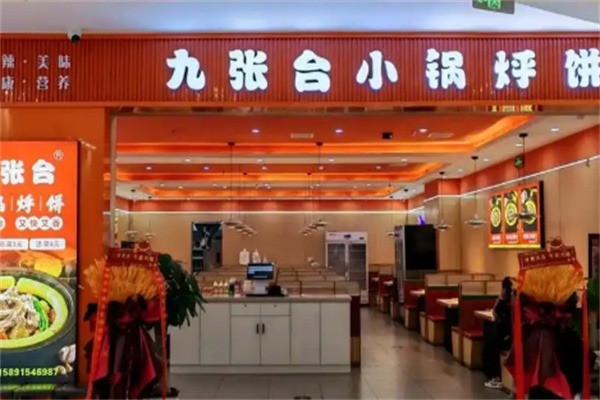 九张台小锅烀饼加盟