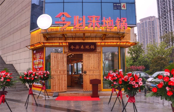 今必来地锅鸡加盟