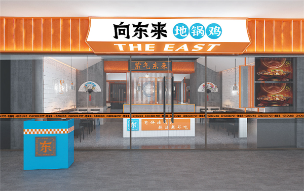 向东来地锅鸡加盟