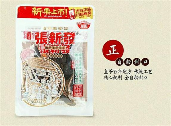 张兴发槟榔加盟