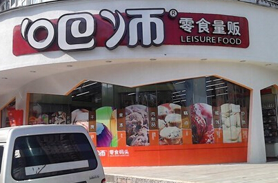 吧师加盟
